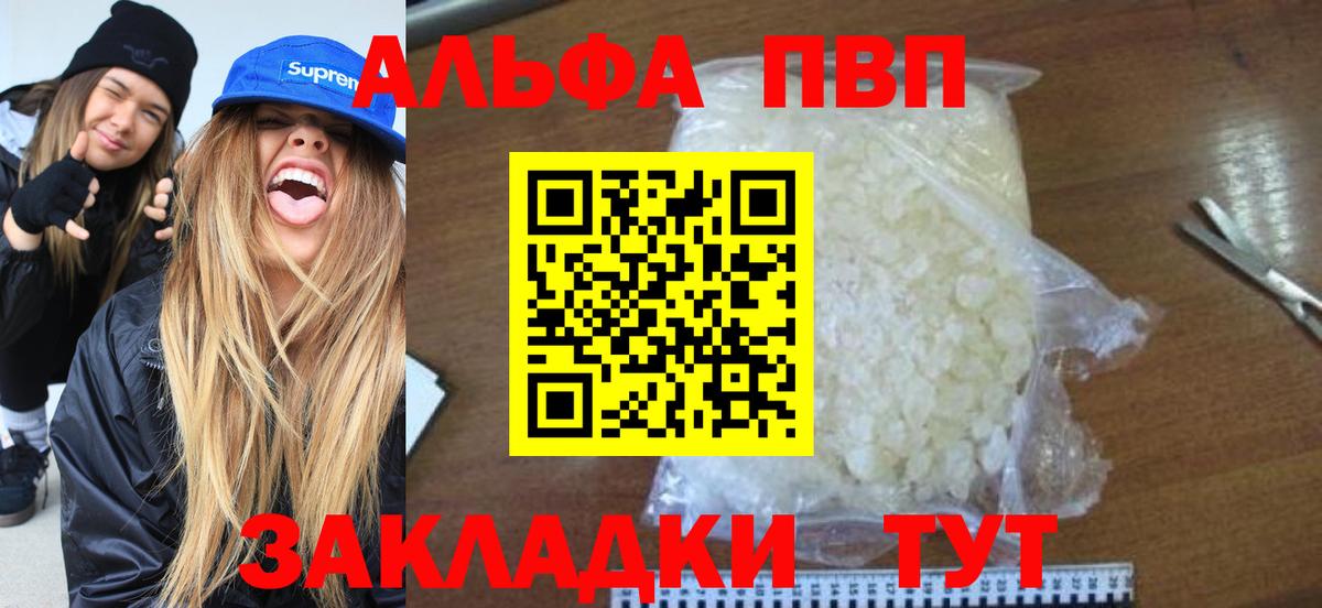Alpha-PVP крисы CK  Alpha-PVP крисы CK  Октябрьский  Вход с VPN 
