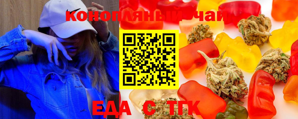 Cannafood конопля  Вход с VPN  Октябрьский 