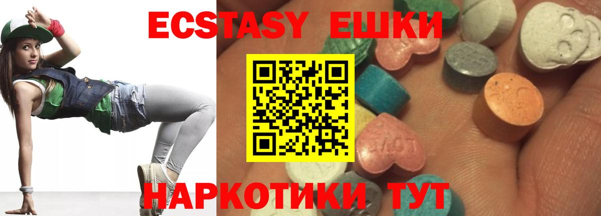 Экстази диски Октябрьский
