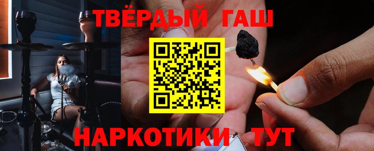 ГАШ Cannabis  ГАШИШ 40% ТГК  Октябрьский  ГАШИШ  Вход с VPN 