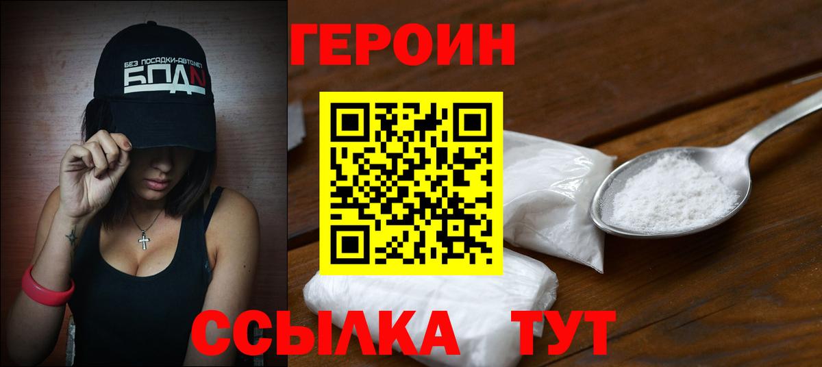 Героин гречка Октябрьский
