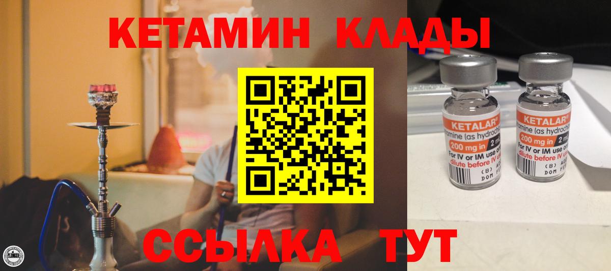 Кетамин VHQ  omg зеркало  Вход с VPN  Октябрьский  КЕТАМИН VHQ 