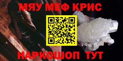 прущие крисы Сланцы