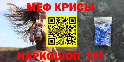 мефедрон мука Славгород