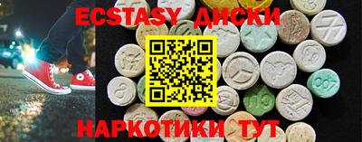прущие крисы Сланцы