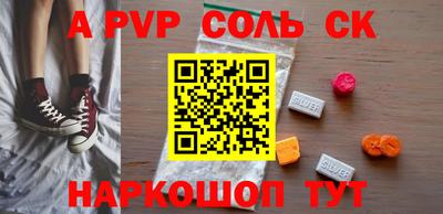 прущие крисы Сланцы