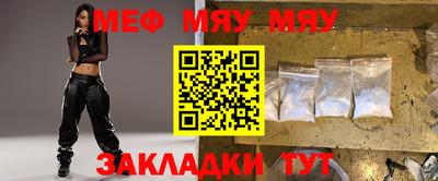 мефедрон мука Славгород