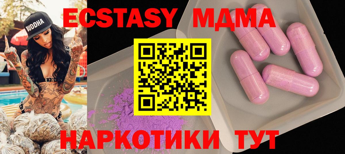 MDMA Molly  MDMA  Октябрьский  Вход с VPN 