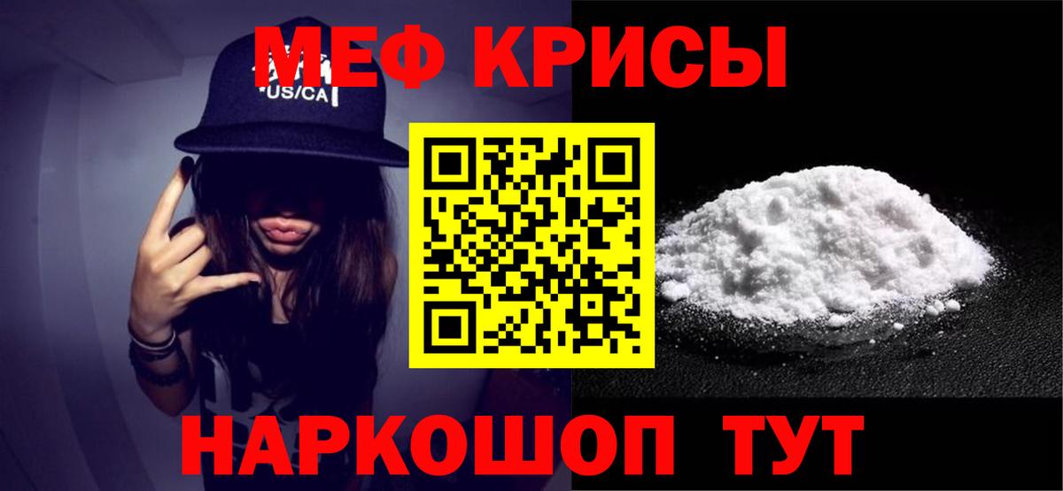 МЕФ 4 MMC  Меф mephedrone  Вход с VPN  Октябрьский 