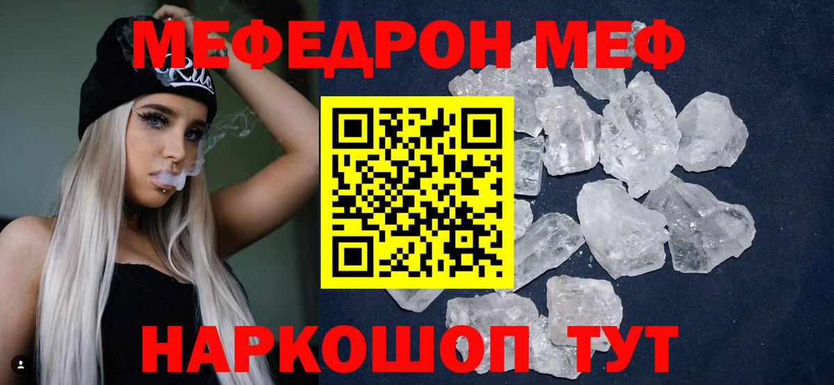 Меф мука Октябрьский