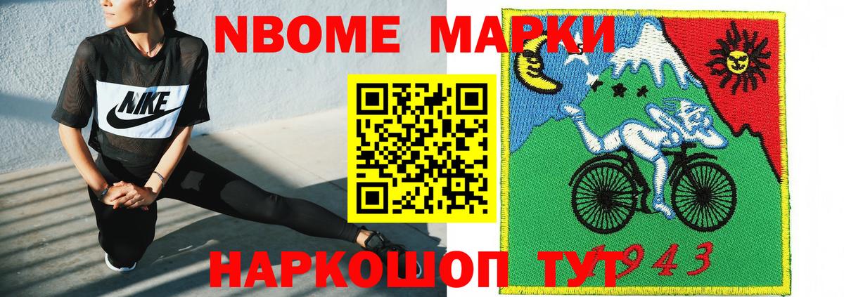 Октябрьский  Марки NBOMe 1,8мг  Марки N-bome  Вход с VPN 