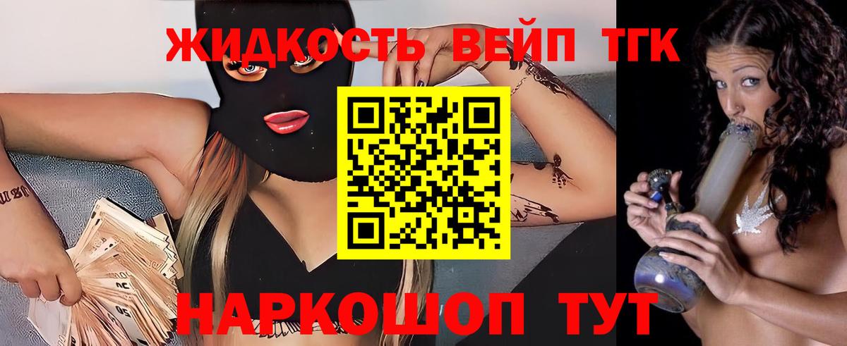 Дистиллят ТГК THC oil  Вход с VPN  наркошоп  Дистиллят ТГК гашишное масло  Октябрьский 