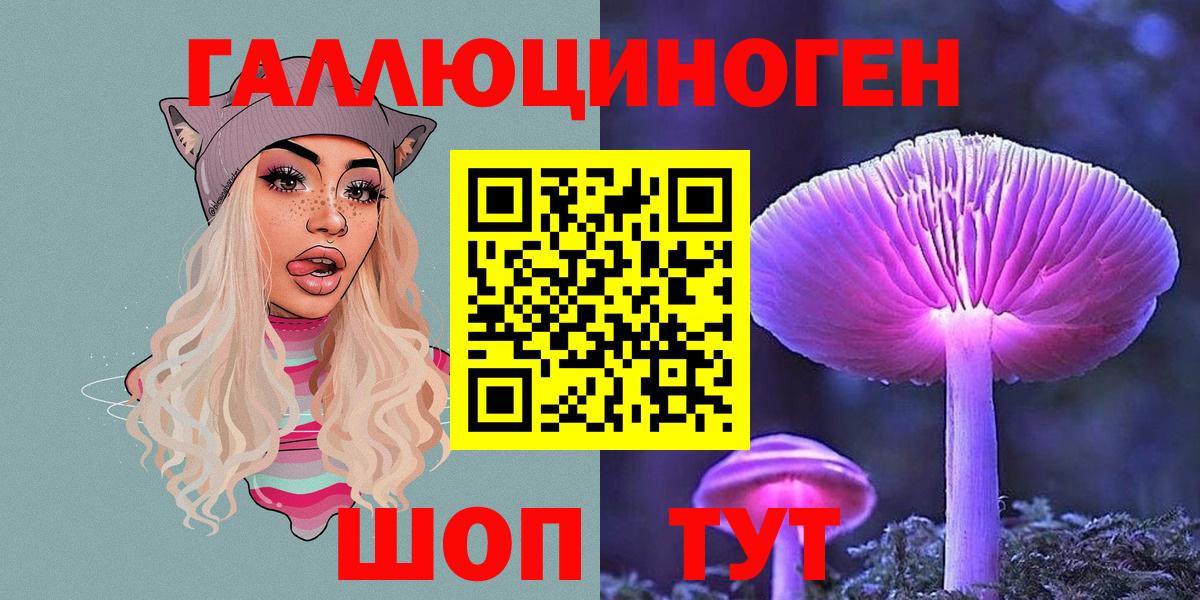 Псилоцибиновые грибы ЛСД Октябрьский